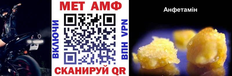 АМФЕТАМИН 97%  купить закладку  Инза 