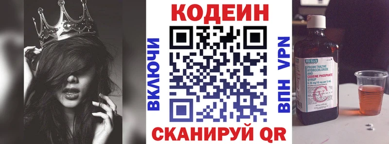 Кодеиновый сироп Lean напиток Lean (лин)  MEGA как войти  Инза 
