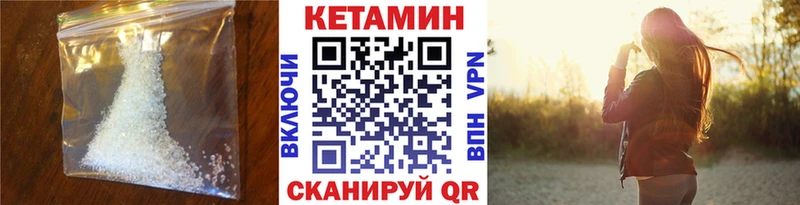 КЕТАМИН VHQ  Инза 