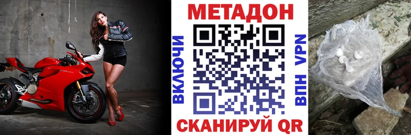 Метадон methadone  Инза 