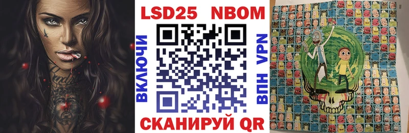 Марки 25I-NBOMe 1,5мг  где можно купить   мориарти как зайти  Инза 